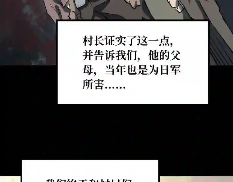 阴间商人漫画,第三卷 阎王刑场 13181图