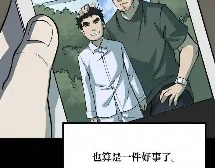 阴间商人漫画,第三卷 阎王刑场 13195图