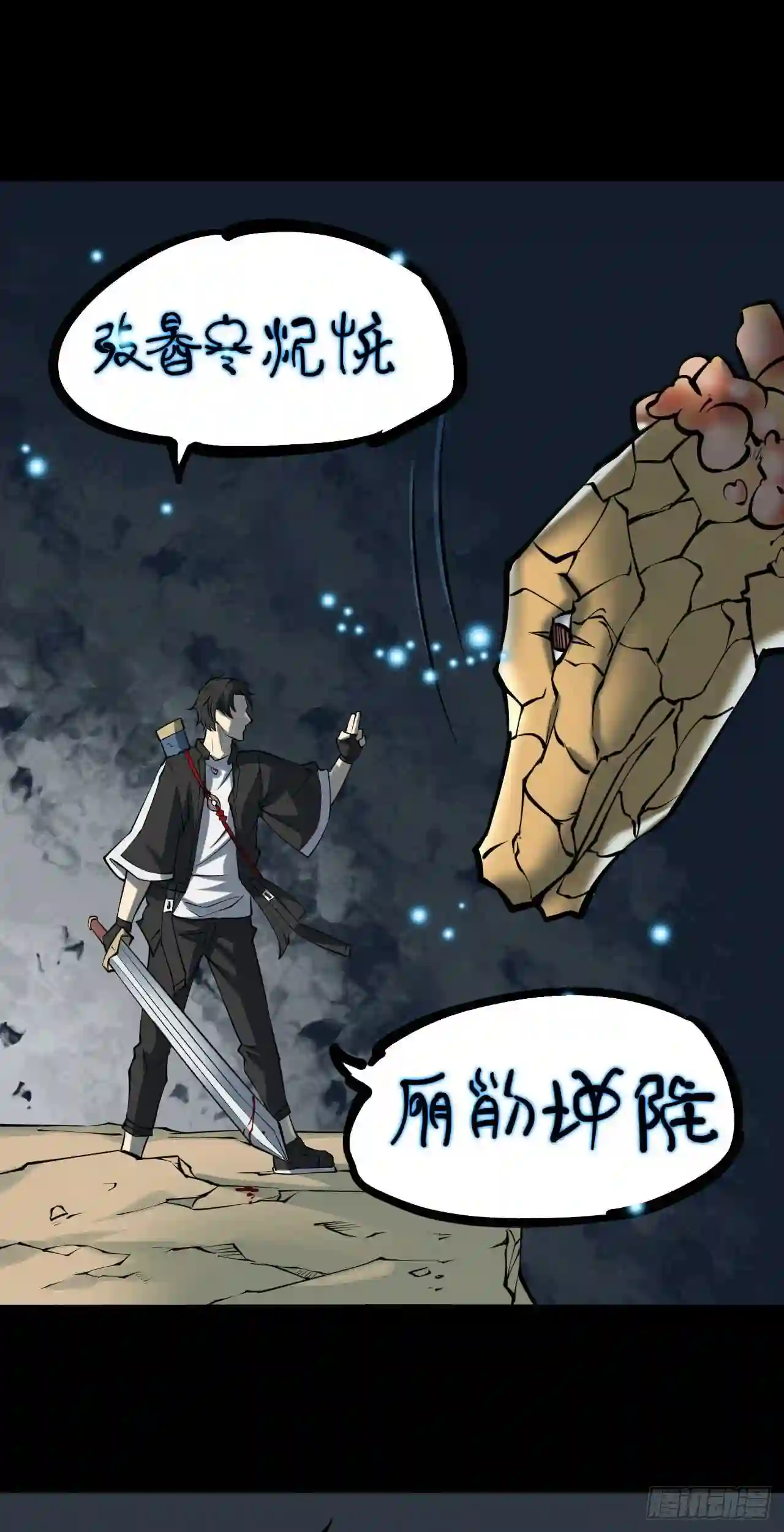 阴间商人漫画,第三卷 阎王刑场 1345图