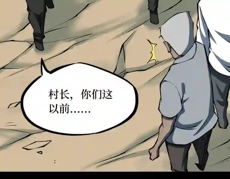 阴间商人漫画,第三卷 阎王刑场 13175图