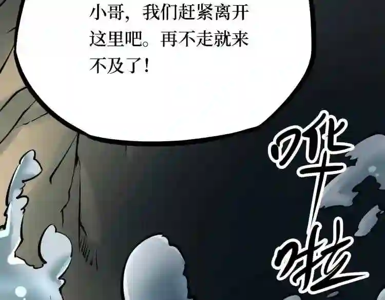 阴间商人漫画,第三卷 阎王刑场 13150图