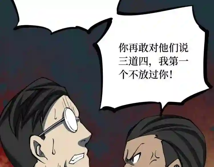 阴间商人漫画,第三卷 阎王刑场 13168图