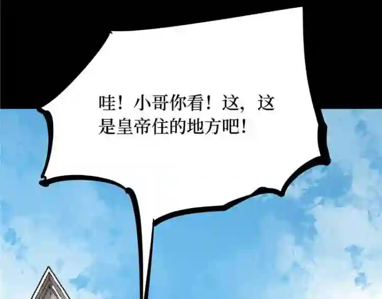 阴间商人漫画,第四卷 人骨项链 1156图