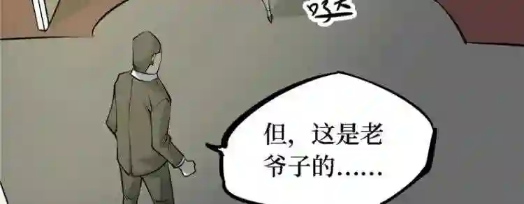 阴间商人漫画,第四卷 人骨项链 1172图