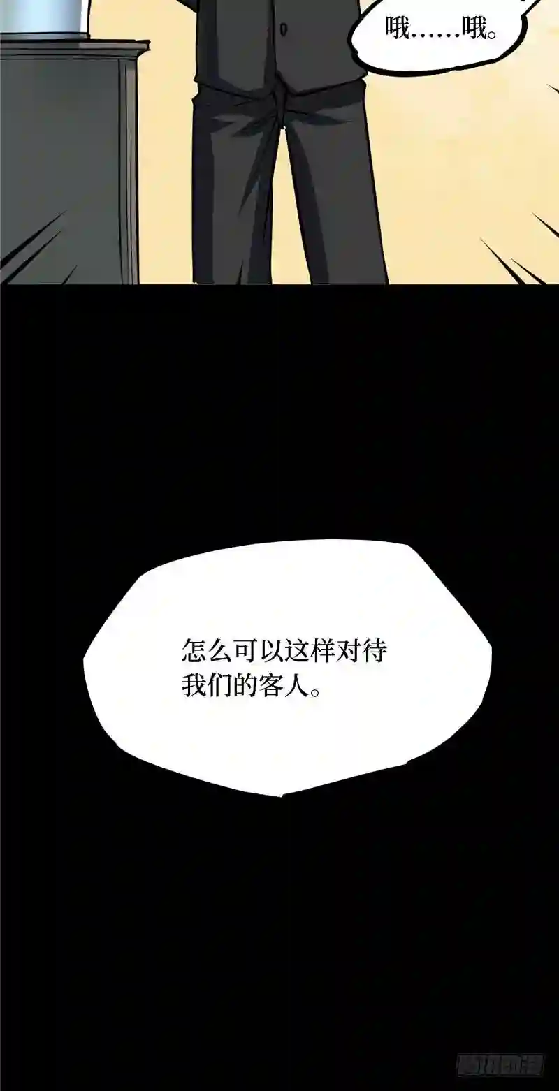 阴间商人漫画,第四卷 人骨项链 173图