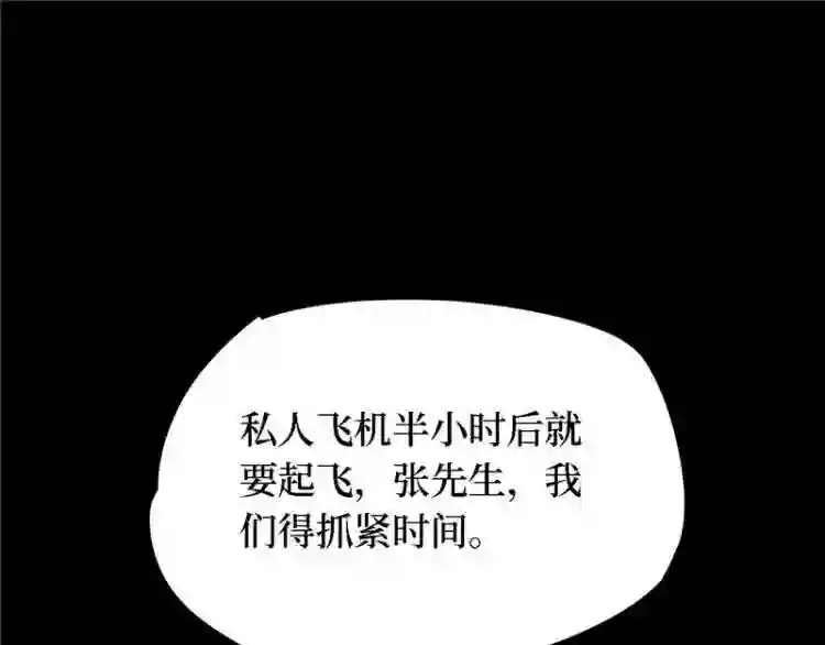 阴间商人漫画,第四卷 人骨项链 1120图