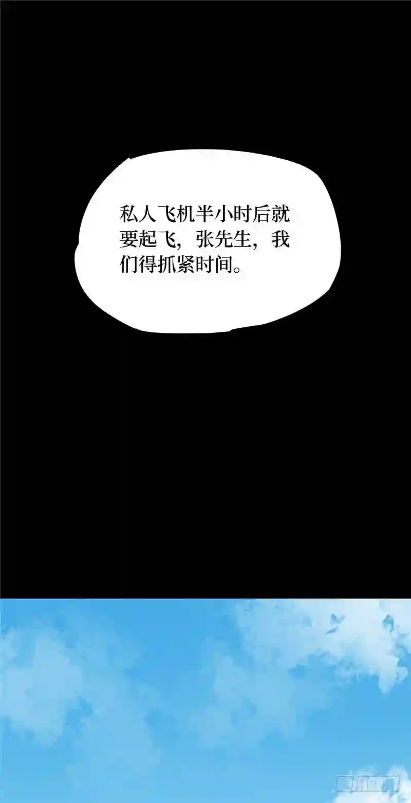 阴间商人漫画,第四卷 人骨项链 143图