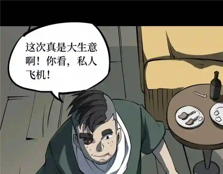 阴间商人漫画,第四卷 人骨项链 1132图