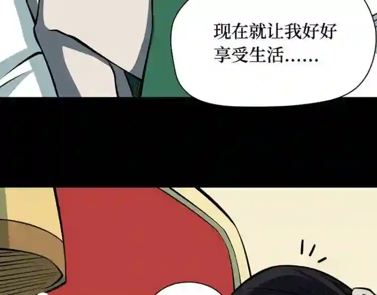 阴间商人漫画,第四卷 人骨项链 146图