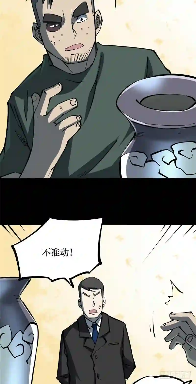 阴间商人漫画,第四卷 人骨项链 171图