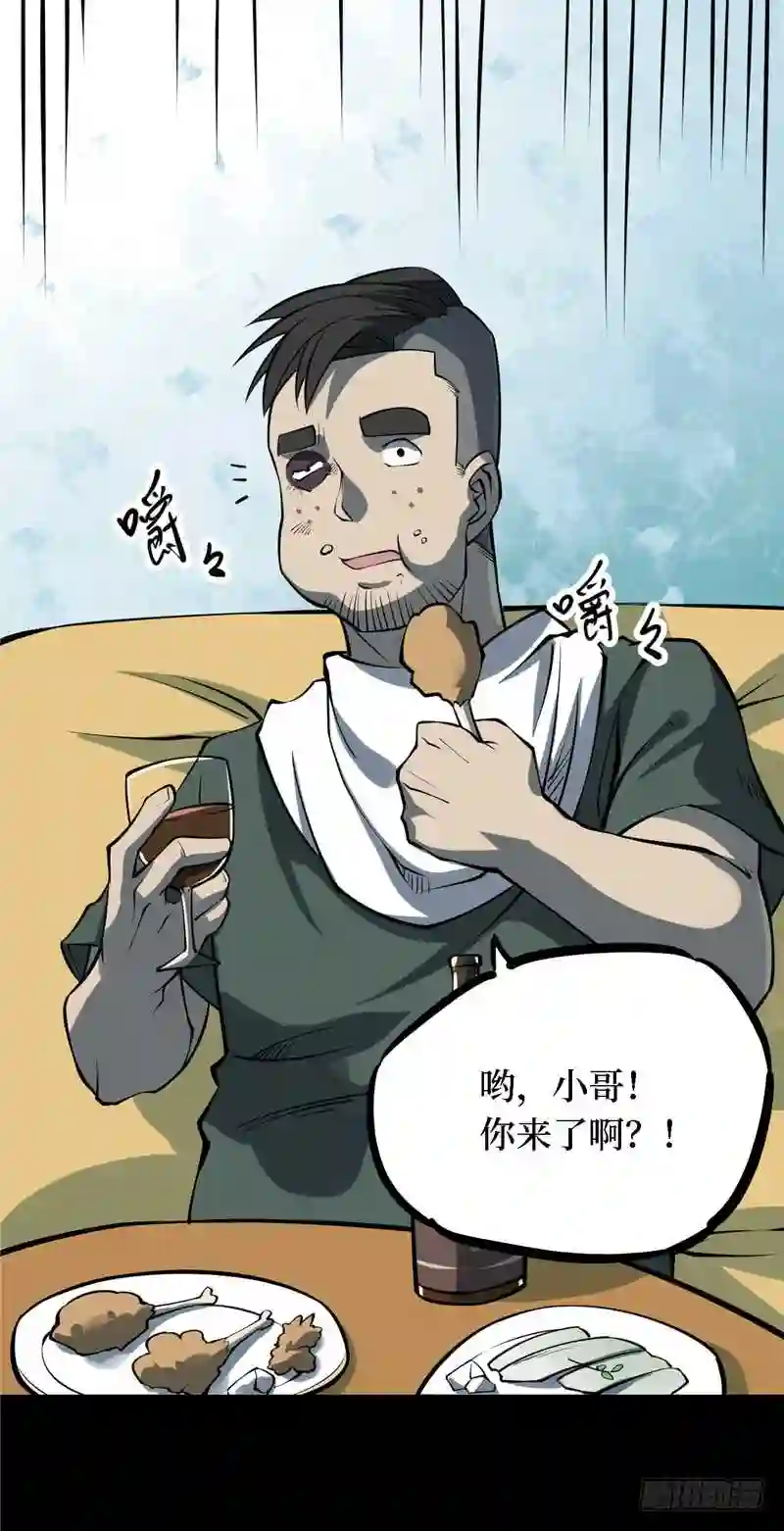 阴间商人漫画,第四卷 人骨项链 149图