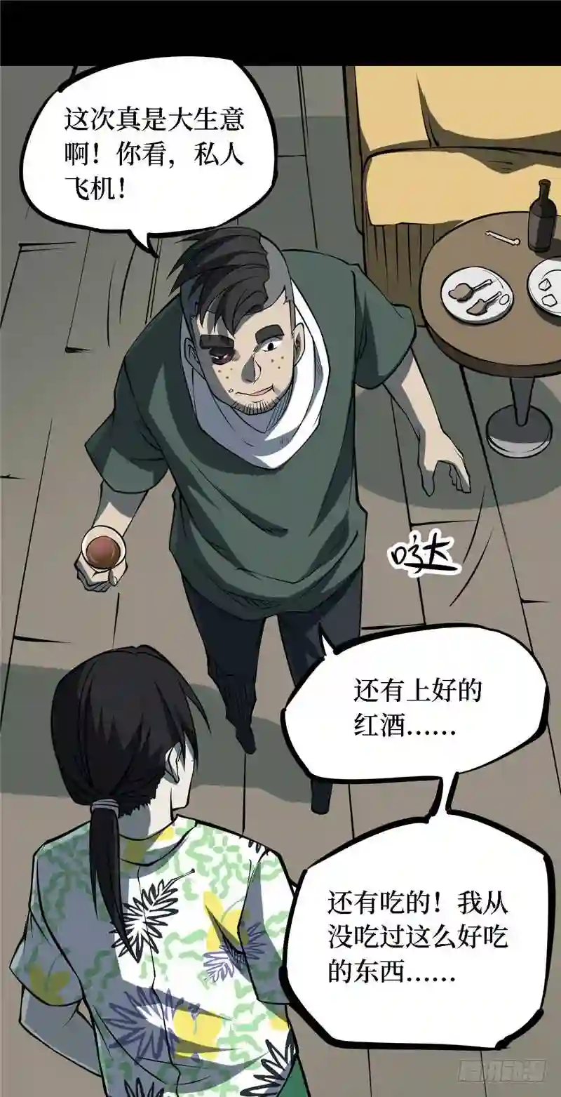 阴间商人漫画,第四卷 人骨项链 151图