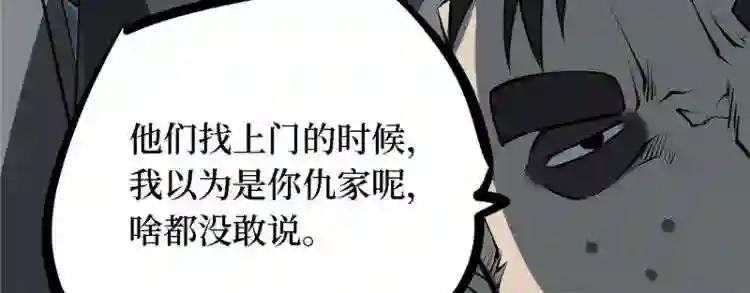 阴间商人漫画,第四卷 人骨项链 1140图