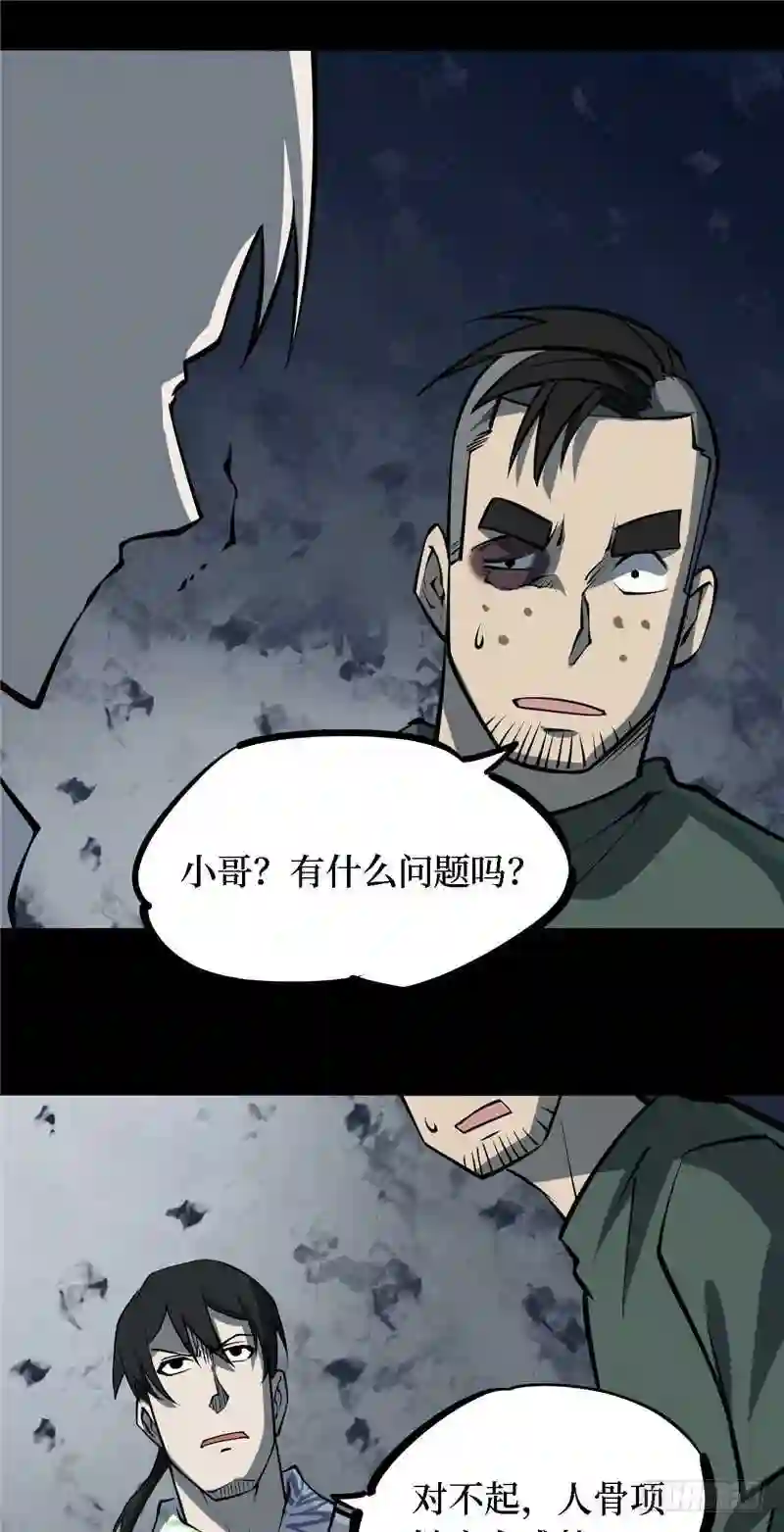 阴间商人漫画,第四卷 人骨项链 191图