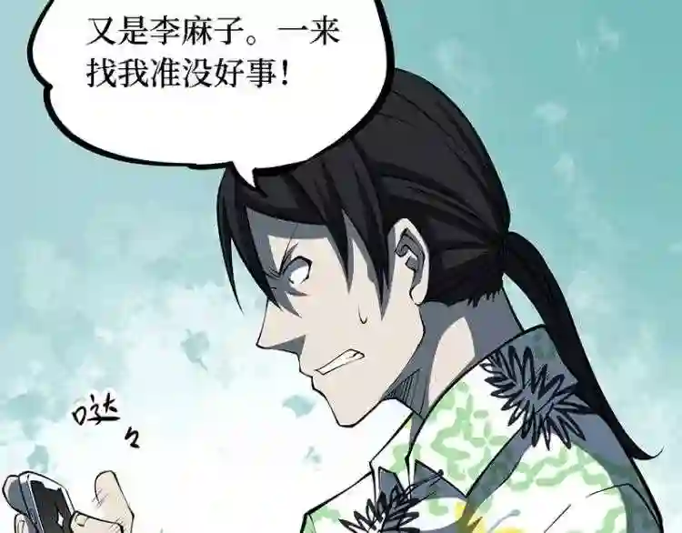 阴间商人漫画,第四卷 人骨项链 160图