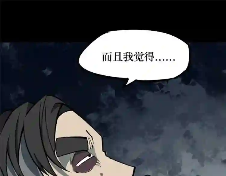 阴间商人漫画,第四卷 人骨项链 1143图