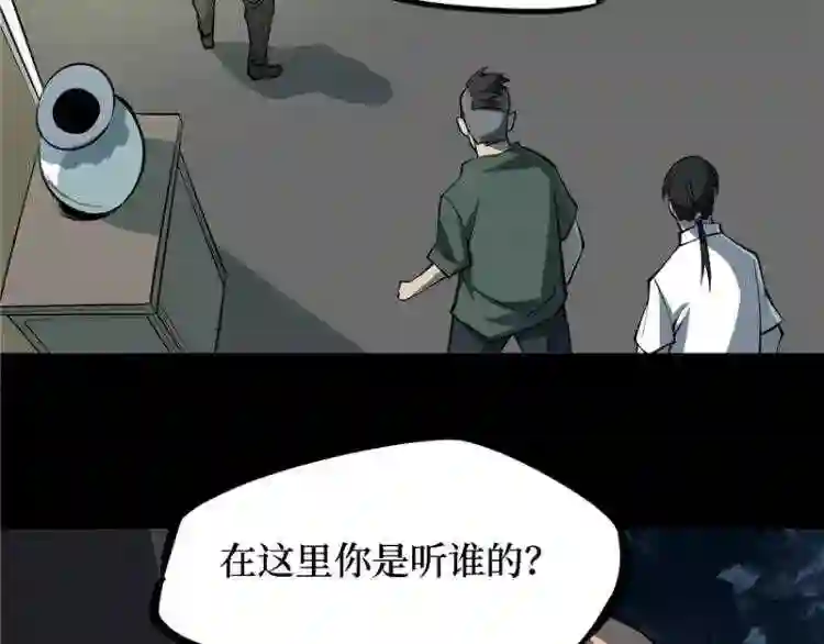 阴间商人漫画,第四卷 人骨项链 1173图