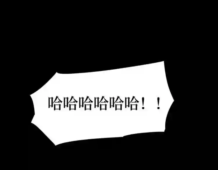 阴间商人漫画,第四卷 人骨项链 132图