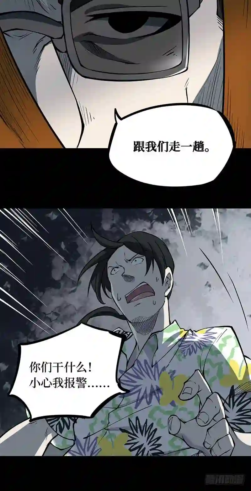 阴间商人漫画,第四卷 人骨项链 133图