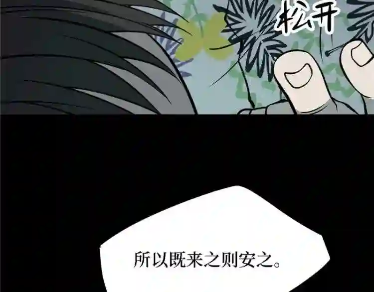 阴间商人漫画,第四卷 人骨项链 1147图