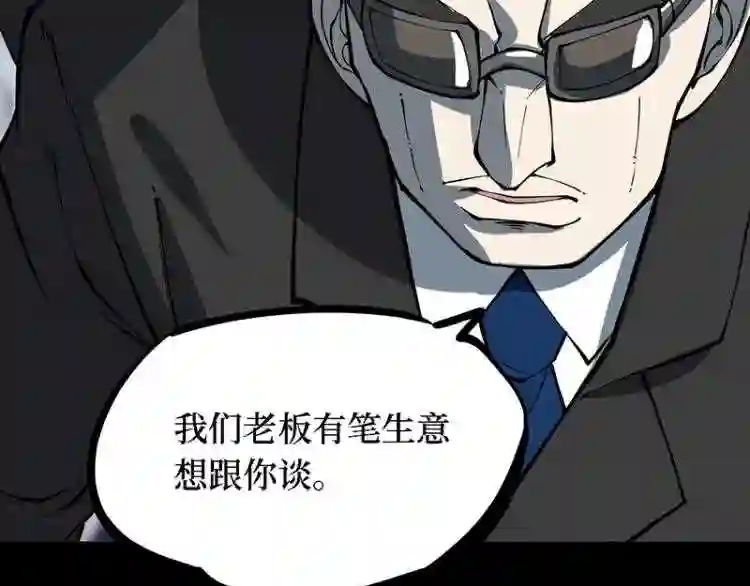 阴间商人漫画,第四卷 人骨项链 186图