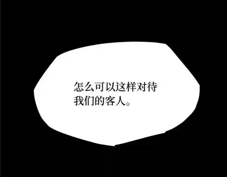 阴间商人漫画,第四卷 人骨项链 1165图