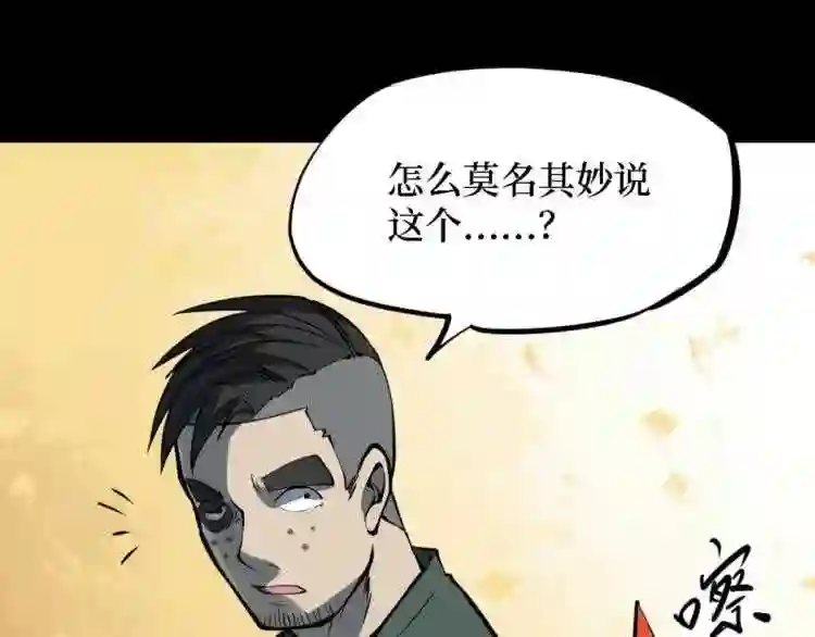 阴间商人漫画,第四卷 人骨项链 1215图