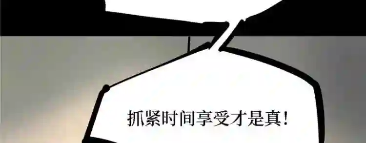 阴间商人漫画,第四卷 人骨项链 1148图