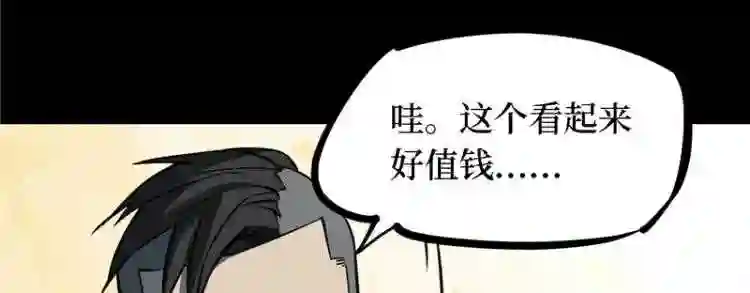 阴间商人漫画,第四卷 人骨项链 1160图