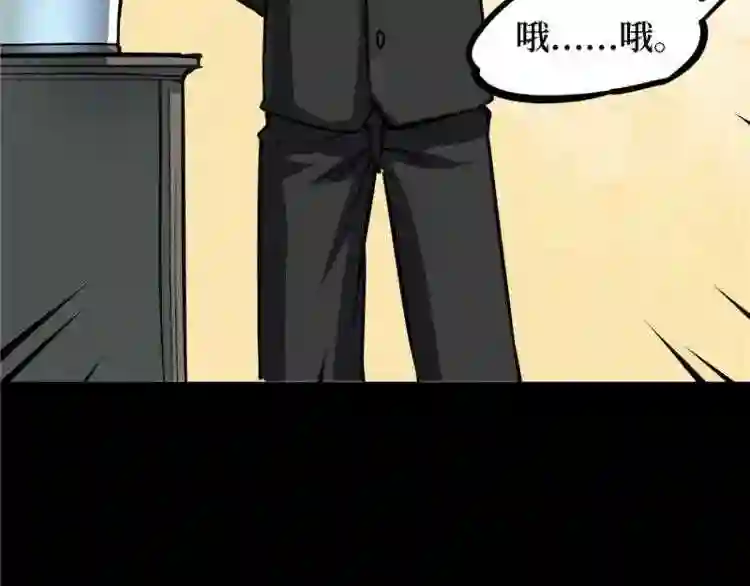 阴间商人漫画,第四卷 人骨项链 1164图