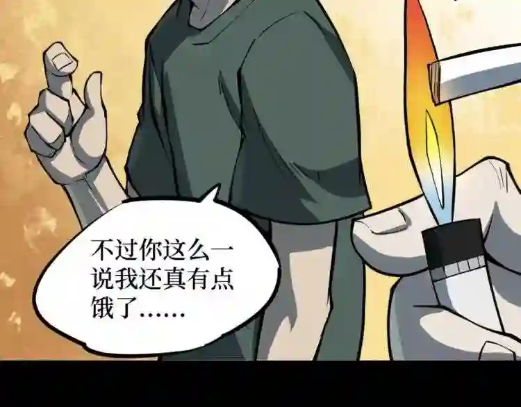 阴间商人漫画,第四卷 人骨项链 1216图