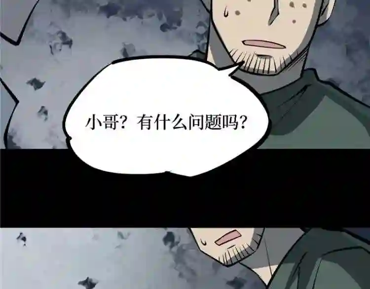 阴间商人漫画,第四卷 人骨项链 1192图