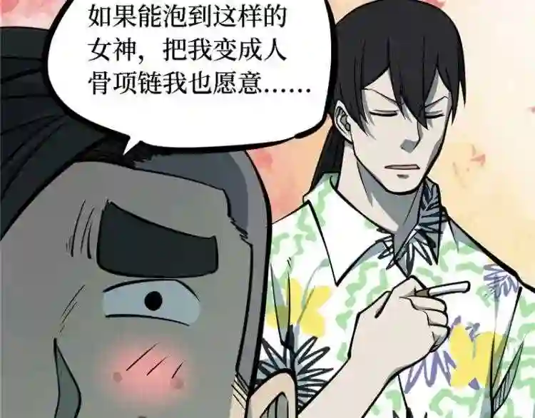 阴间商人漫画,第四卷 人骨项链 1212图