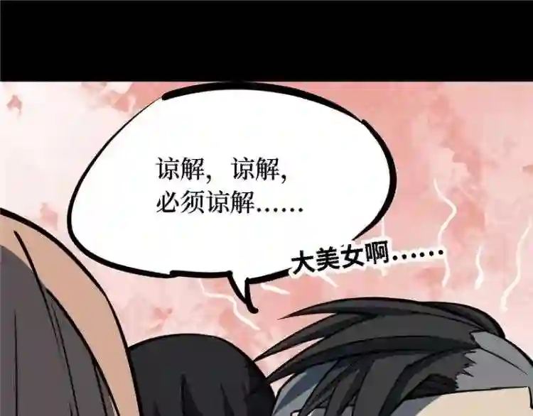 阴间商人漫画,第四卷 人骨项链 1179图