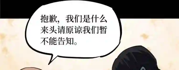 阴间商人漫画,第四卷 人骨项链 1184图