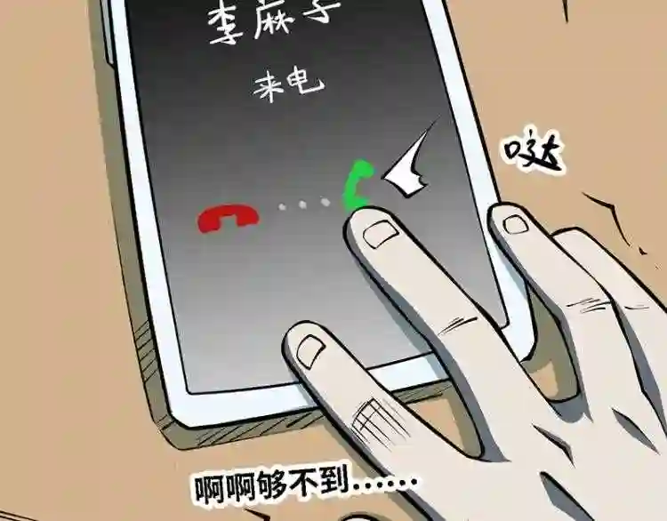 阴间商人漫画,第四卷 人骨项链 152图