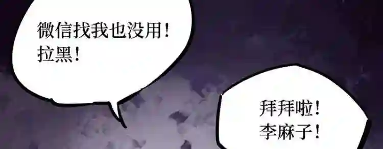 阴间商人漫画,第四卷 人骨项链 170图