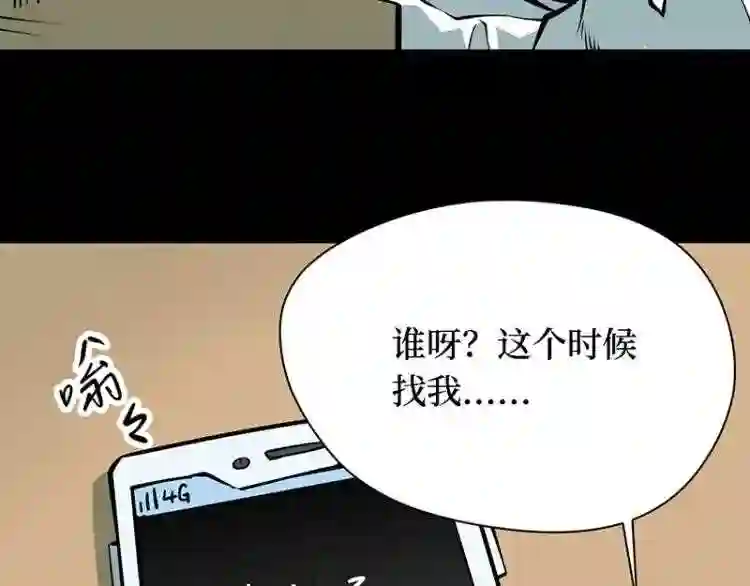 阴间商人漫画,第四卷 人骨项链 150图