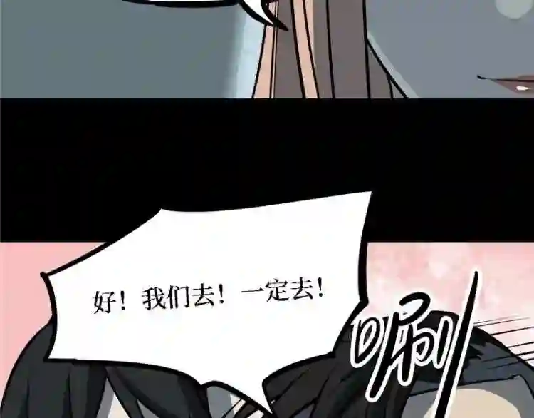 阴间商人漫画,第四卷 人骨项链 1200图