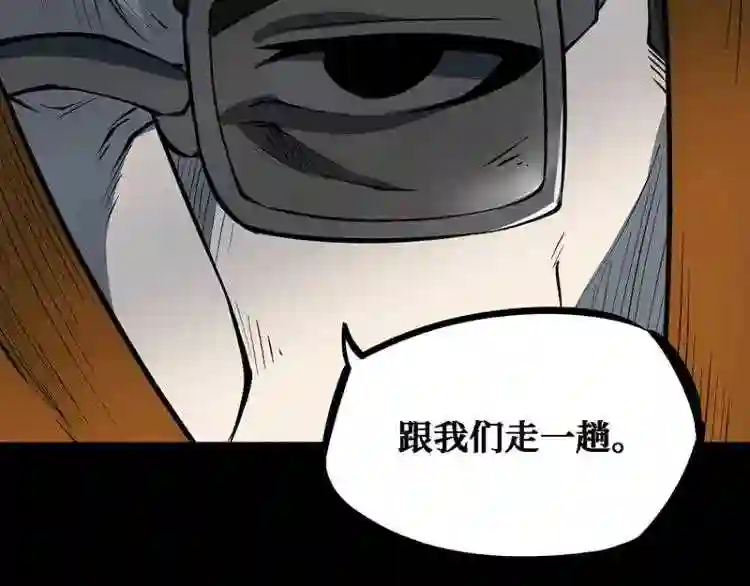 阴间商人漫画,第四卷 人骨项链 196图