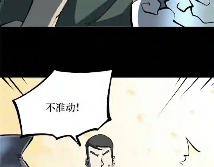 阴间商人漫画,第四卷 人骨项链 1162图