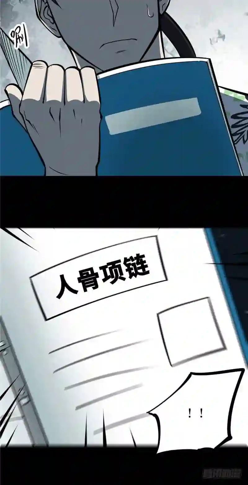 阴间商人漫画,第四卷 人骨项链 189图