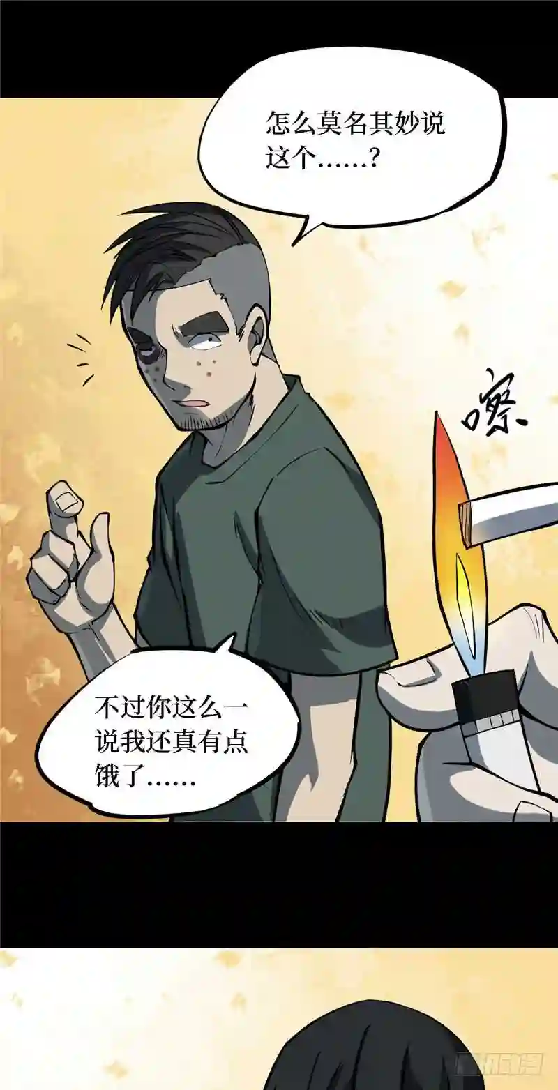 阴间商人漫画,第四卷 人骨项链 1107图