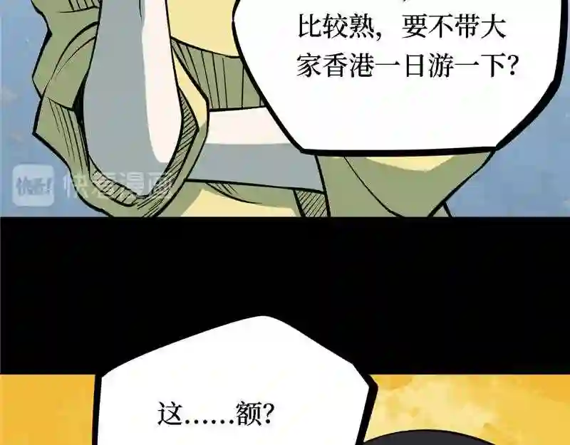 阴间商人漫画,第四卷 人骨项链 464图