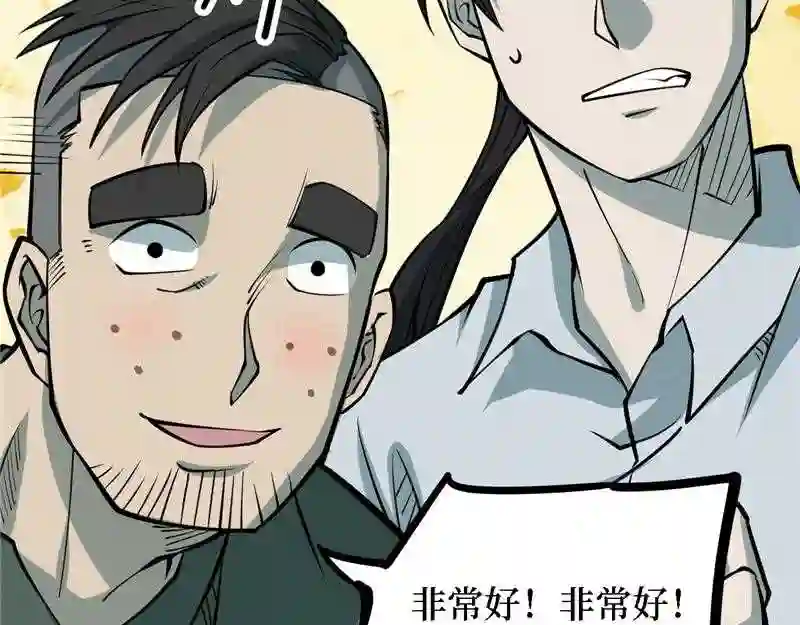 阴间商人漫画,第四卷 人骨项链 467图