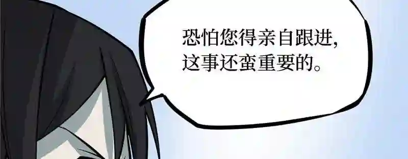 阴间商人漫画,第四卷 人骨项链 448图