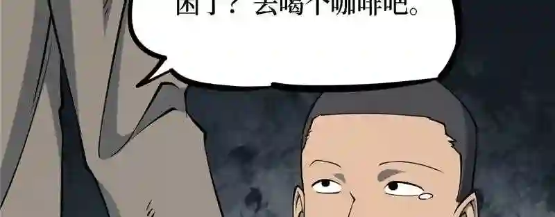 阴间商人漫画,第四卷 人骨项链 4117图