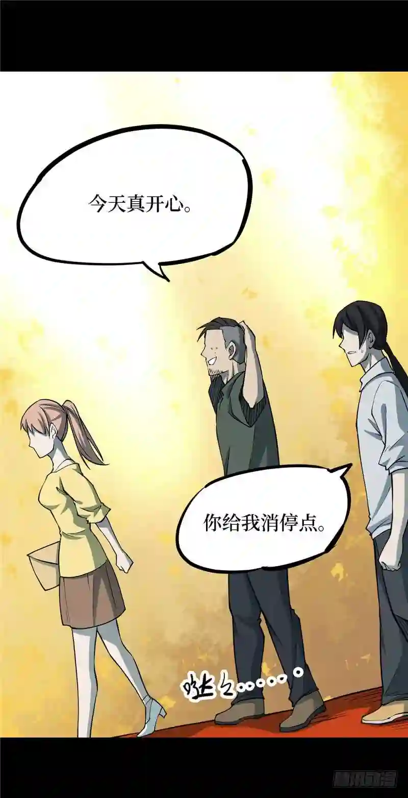 阴间商人漫画,第四卷 人骨项链 435图