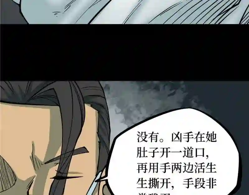 阴间商人漫画,第四卷 人骨项链 428图