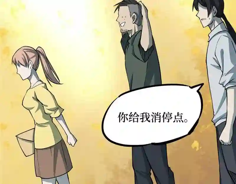 阴间商人漫画,第四卷 人骨项链 486图